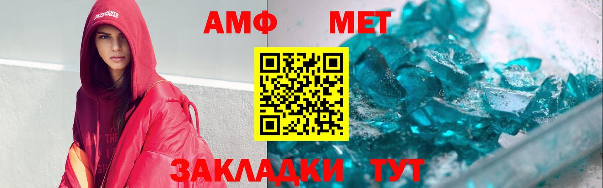Прокопьевск  АМФЕТАМИН  Вход с VPN  АМФ Розовый 