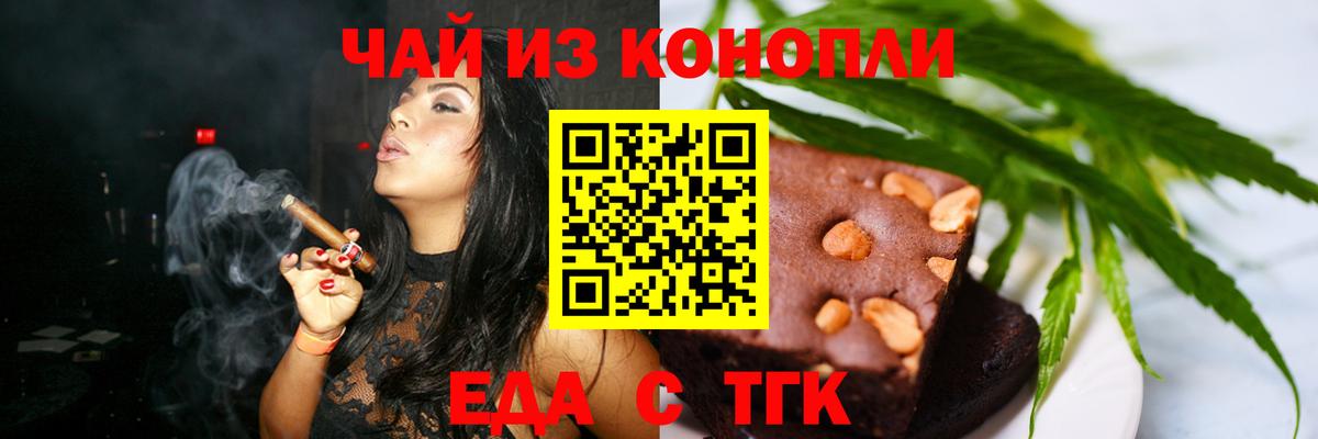 Печенье с ТГК марихуана Прокопьевск