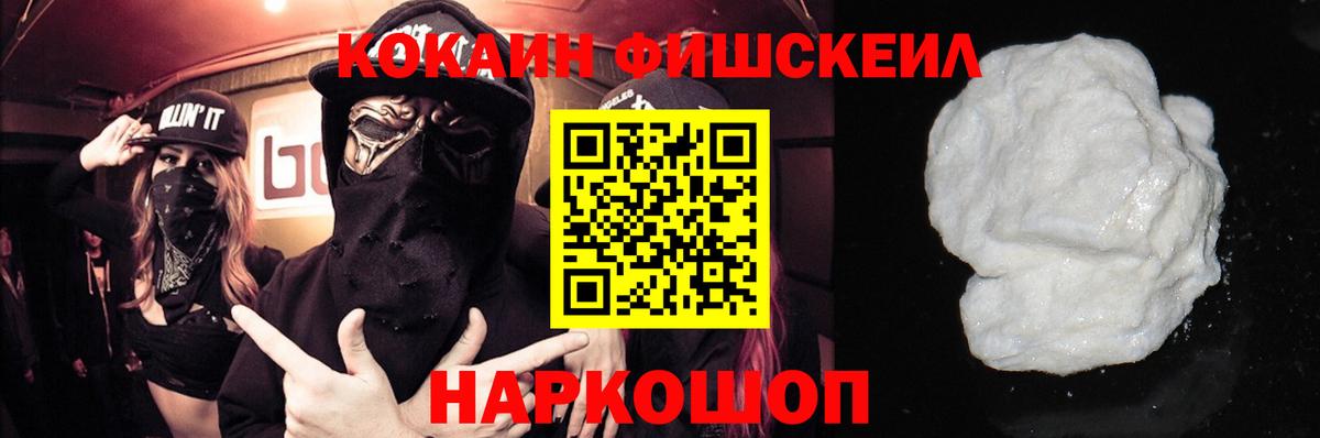 COCAIN Колумбийский Прокопьевск