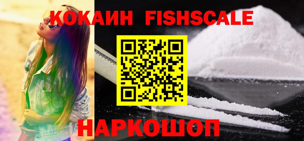 COCAIN  Вход с VPN  COCAIN 99%  Прокопьевск  COCAIN VHQ 