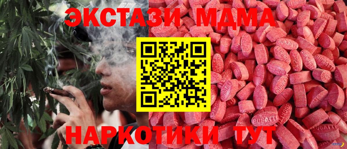 Экстази XTC  ЭКСТАЗИ  Ecstasy Philipp Plein  Прокопьевск  Вход с VPN 