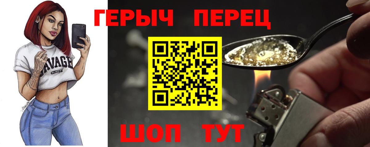 ГЕРОИН  Героин белый  Вход с VPN  Прокопьевск 
