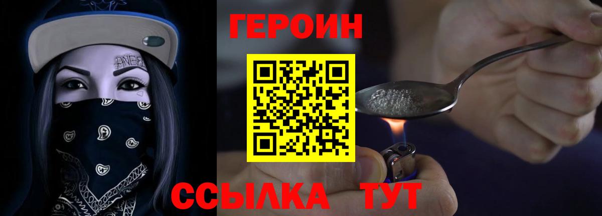 Героин гречка Прокопьевск