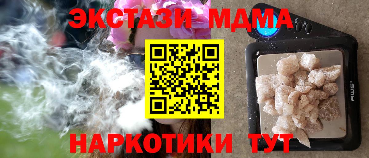 МДМА молли  MDMA Molly  Прокопьевск  Вход с VPN 