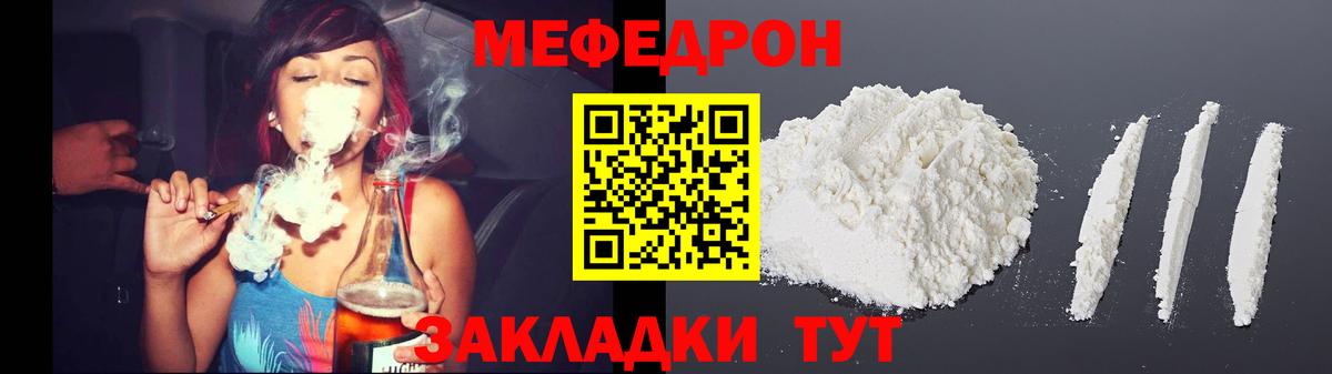 Меф мука Прокопьевск