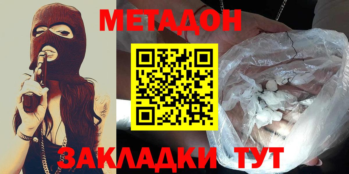 Метадон белоснежный  Вход с VPN  Прокопьевск  МЕТАДОН белоснежный 