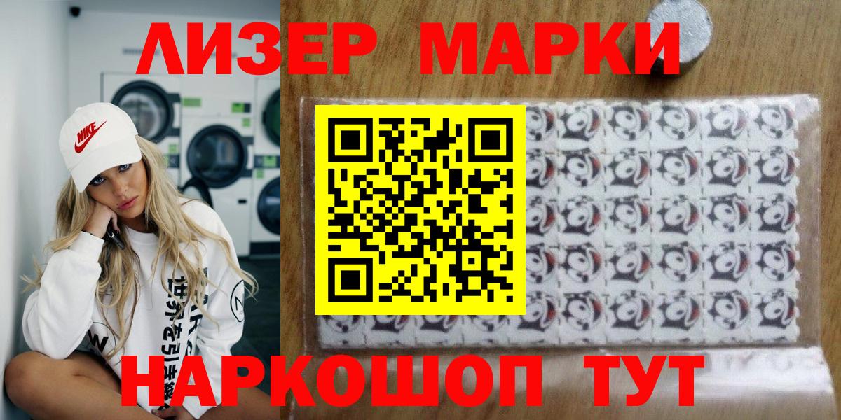 Марки N-bome 1,5мг  Вход с VPN  Марки N-bome 1,5мг  Прокопьевск 