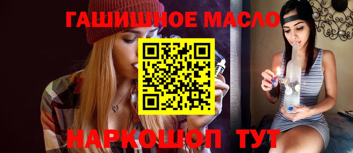 Прокопьевск  ТГК гашишное масло  Дистиллят ТГК вейп  Вход с VPN 